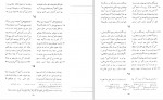 دانلود PDF کتاب کلیات شمس یا دیوان کبیر 1 بدیع الزمان فروزانفر 📕-1