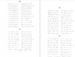 دانلود PDF کتاب کلیات شمس یا دیوان کبیر 2 بدیع الزمان فروزانفر 📕-1