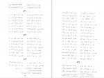 دانلود PDF کتاب کلیات شمس یا دیوان کبیر 2 بدیع الزمان فروزانفر 📕-1