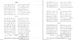 دانلود PDF کتاب کلیات شمس یا دیوان کبیر 3 بدیع الزمان فروزانفر 📕-1