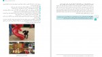 دانلود PDF کتاب کنترل بهداشت و ایمنی آموزش و پرورش 📕-1