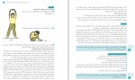 دانلود PDF کتاب کنترل بهداشت و ایمنی آموزش و پرورش 📕-1