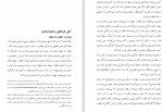 دانلود PDF کتاب کنش فرهنگی برای آزادی احمد بیرشک 📕-1