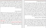 دانلود PDF کتاب گامی برای موفقیت محمد نظری شمین 📕-1