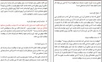 دانلود PDF کتاب گامی برای موفقیت محمد نظری شمین 📕-1