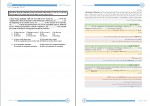 دانلود PDF کتاب گرامر بانک تست وحید رضوان پور 📕-1