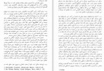 دانلود PDF کتاب گفتاری درباره نقد پروینی 📕-1
