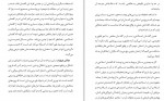 دانلود PDF کتاب گفتمان اصلاحی ترجمه بینش 📕-1