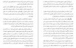 دانلود PDF کتاب گفتمان اصلاحی ترجمه بینش 📕-1