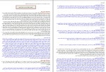 دانلود PDF کتاب گنجهای معنوی رضا جاهد 📕-1