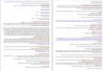 دانلود PDF کتاب گنجهای معنوی رضا جاهد 📕-1