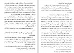 دانلود PDF کتاب گنجینه خرد 2 مهدی هادوی تهرانی 📕-1