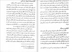 دانلود PDF کتاب گنجینه خرد 2 مهدی هادوی تهرانی 📕-1