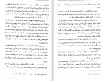 دانلود PDF کتاب گنجینه خرد 2 مهدی هادوی تهرانی 📕-1
