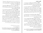 دانلود PDF کتاب گنجینه خرد 2 مهدی هادوی تهرانی 📕-1