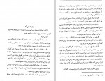 دانلود PDF کتاب گنجینه خرد 2 مهدی هادوی تهرانی 📕-1