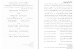 دانلود PDF کتاب گويش و ادبيات فرهنگ مردم ديلم ليراوی 📕-1