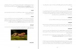 دانلود PDF کتاب گیاه خواری بهترین راه به سوی کمال معین قهرمانی 📕-1