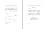 دانلود PDF کتاب یادگیری زبان به کمک رایانه در محیط مودل نظریه و کاربرد عبدالله شاه رکنی 📕-1