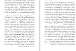 دانلود PDF کتاب یاوه های مد روز  جلال حسینی 📕-1