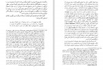 دانلود PDF کتاب یاوه های مد روز  جلال حسینی 📕-1