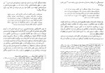 دانلود PDF کتاب یاوه های مد روز  جلال حسینی 📕-1