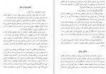دانلود PDF کتاب یقین مردان حق قاسم قاسمی 📕-1