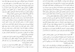 دانلود PDF کتاب یقین مردان حق قاسم قاسمی 📕-1