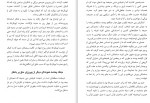 دانلود PDF کتاب یقین مردان حق قاسم قاسمی 📕-1