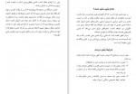 دانلود PDF کتاب یقین مردان حق قاسم قاسمی 📕-1