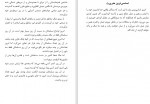 دانلود PDF کتاب یقین مردان حق قاسم قاسمی 📕-1