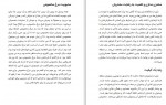 دانلود PDF کتاب یک فعال دانشجویی بعد از فارغ التحصیلی عباس اژدر الدینی 📕-1