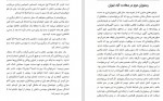 دانلود PDF کتاب یک فعال دانشجویی بعد از فارغ التحصیلی عباس اژدر الدینی 📕-1