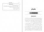 دانلود PDF کتاب 100 دیکتاتور تاریخ عبدالرضا مهدوی 📕-1