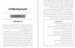 دانلود PDF کتاب 100 دیکتاتور تاریخ عبدالرضا مهدوی 📕-1