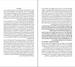 دانلود PDF کتاب 33 استراتژی جنگ فاطمه باغستانی 📕-1