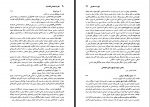 دانلود PDF کتاب نظریه اجتماعی کلاسیک مقدمه‌ای بر اندیشه یان کرایب 📕-1
