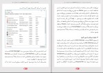 دانلود PDF کتاب ترفند های windows 10 شبکه 📕-1