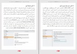 دانلود PDF کتاب ترفند های windows 10 شبکه 📕-1