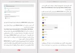 دانلود PDF کتاب ترفند های windows 10 شبکه 📕-1