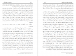 دانلود PDF کتاب مباحثی در علوم قران دکتر صبحی صالح 📕-1