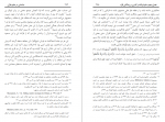 دانلود PDF کتاب مباحثی در علوم قران دکتر صبحی صالح 📕-1