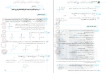 دانلود PDF کتاب آبی تست حسابان دوازدهم انتشارات الگو 📕-1