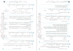 دانلود PDF کتاب آبی تست حسابان دوازدهم انتشارات الگو 📕-1