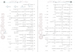 دانلود PDF کتاب آبی تست حسابان دوازدهم انتشارات الگو 📕-1