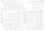 دانلود PDF کتاب آبی تست حسابان دوازدهم انتشارات الگو 📕-1