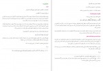 دانلود PDF کتاب آثار مثبت عمل حسین انصاریان 📕-1