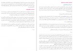 دانلود PDF کتاب آثار مثبت عمل حسین انصاریان 📕-1