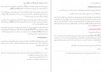 دانلود PDF کتاب آثار مثبت عمل حسین انصاریان 📕-1