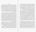 دانلود PDF کتاب آداب روزانه روز بزرگان چگونه شب مى‌شود میسن کری 📕-1